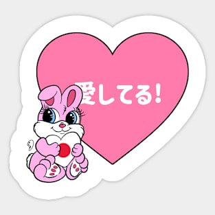 "I Love You!" Bunny (Japanese) Sticker